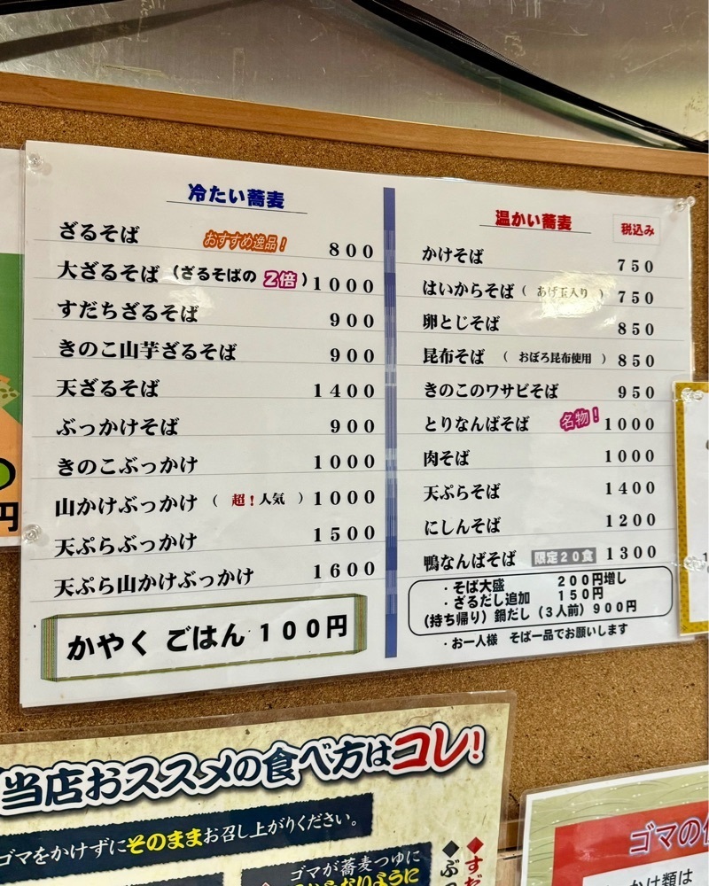 masayan.310さんが投稿した繁昌そばに関する口コミの画像