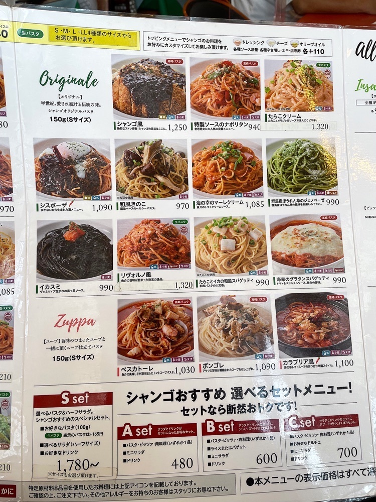 ZMA066さんが投稿したシャンゴ 問屋町本店に関する口コミの画像