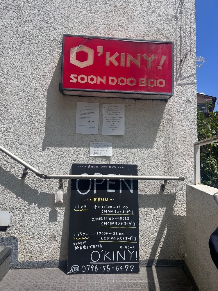 えみえみっさんが投稿したO'KINY（オーキニー）に関する口コミの画像