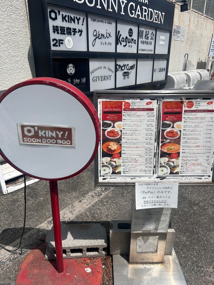 えみえみっさんが投稿したO'KINY（オーキニー）に関する口コミの画像