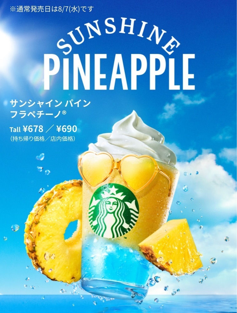 居眠ぱんださんが投稿したスターバックス・コーヒー 日本橋スルガビル店（STARBUCKS　COFFEE）に関する口コミの画像
