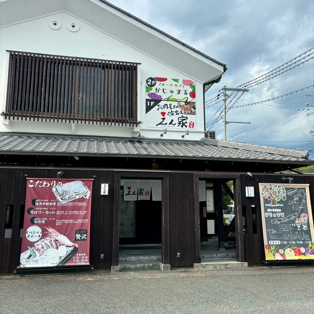 エリーチカさんが投稿したフルーツカフェ かじゅまるに関する口コミの画像