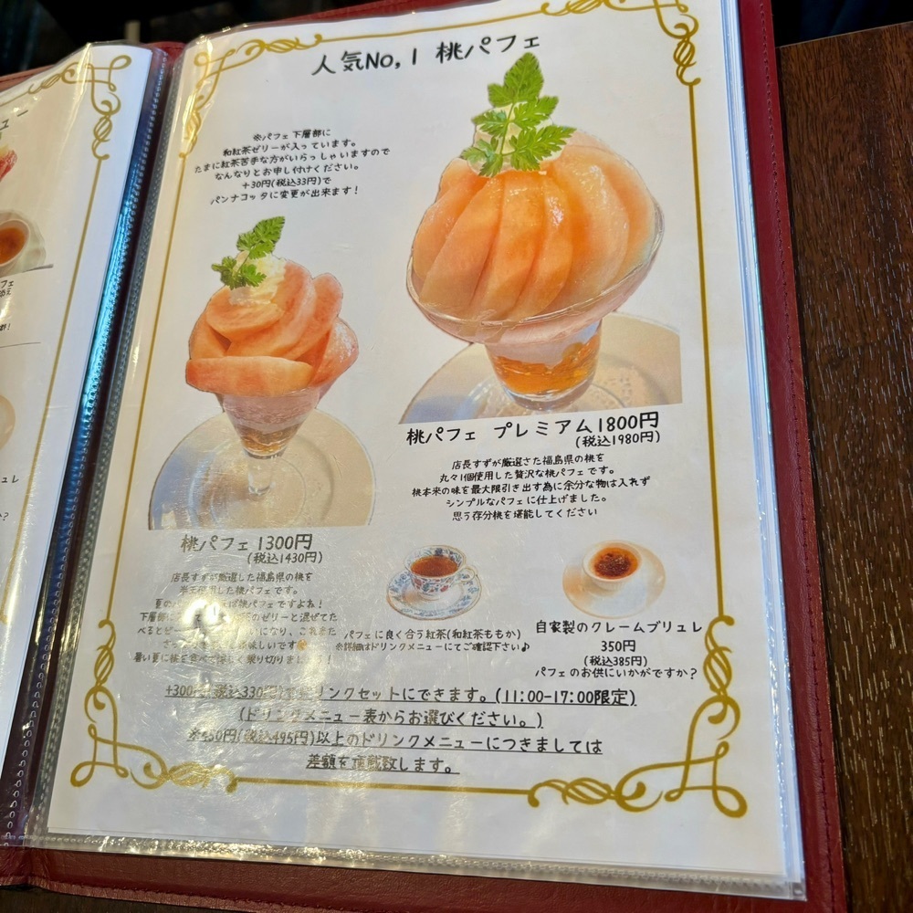 エリーチカさんが投稿したフルーツカフェ かじゅまるに関する口コミの画像