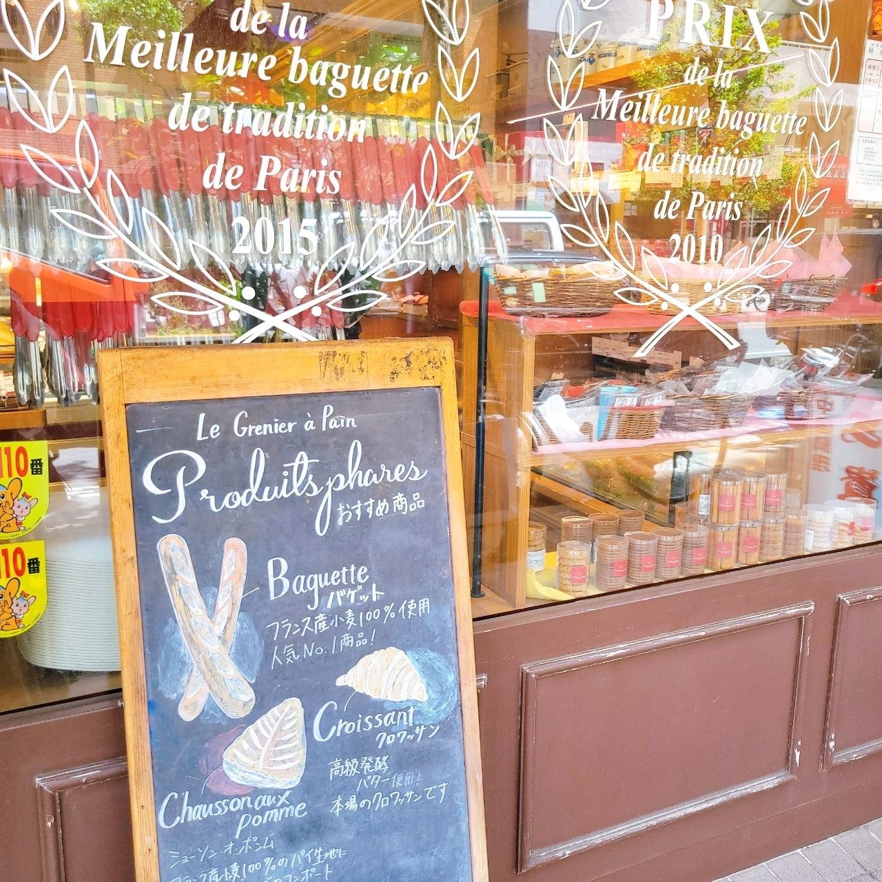 miさんが投稿したル・グルニエ・ア・パン 麹町店（【旧店名】シェ・リュイ　ハナコウジ店）に関する口コミの画像