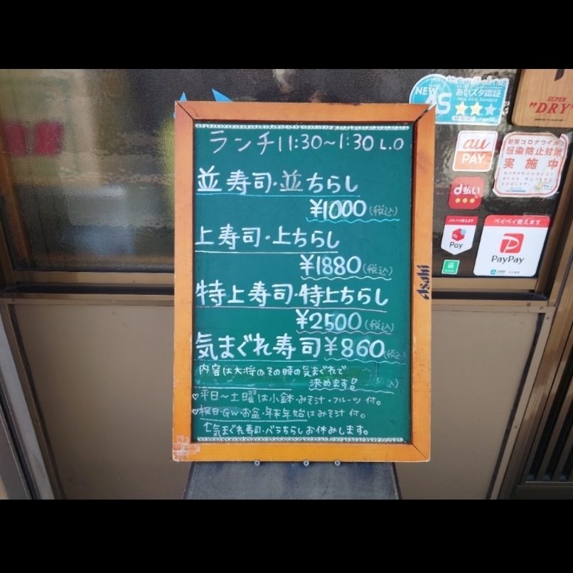 sakur776さんが投稿したいしまつに関する口コミの画像