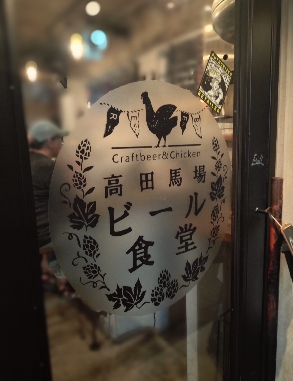 yonososoさんが投稿した高田馬場ビール食堂に関する口コミの画像
