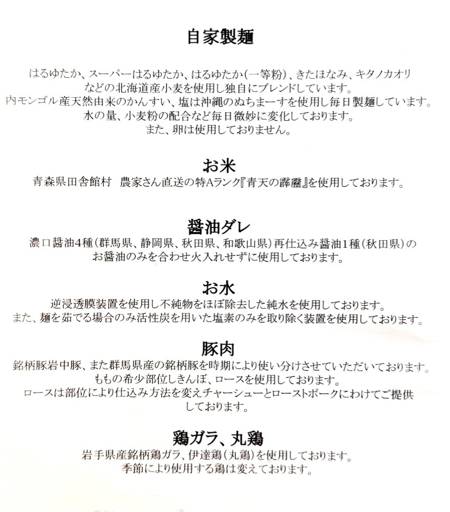 満腹次郎0843さんが投稿したらーめんMAIKAGURAに関する口コミの画像