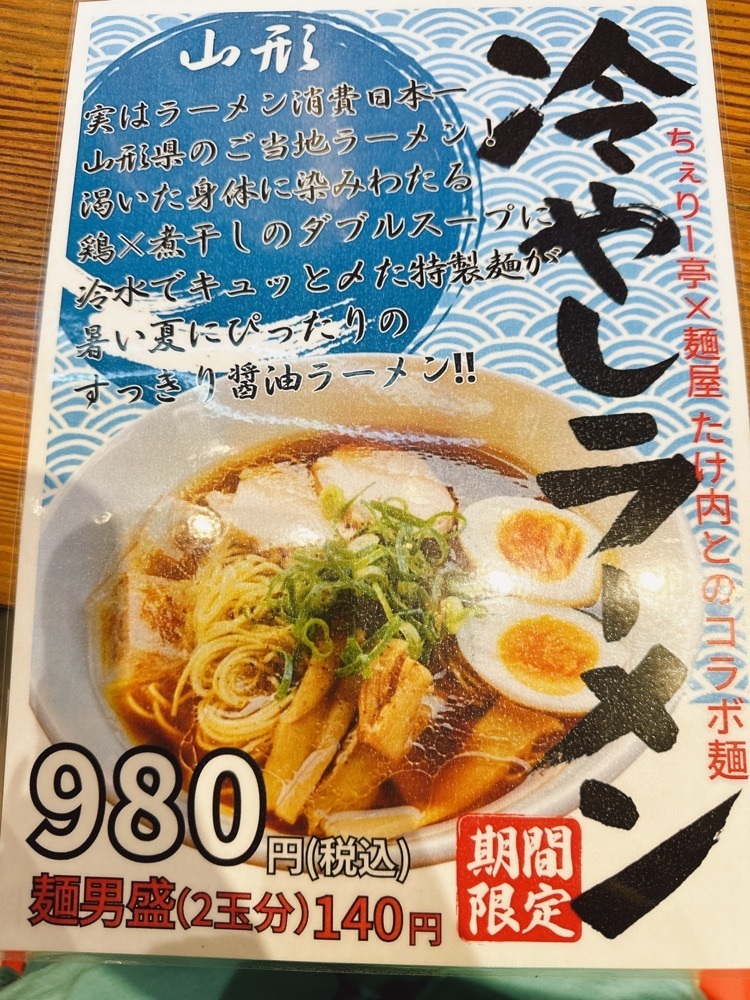 stealthさんが投稿した麺屋 たけ内 大蔵谷店に関する口コミの画像