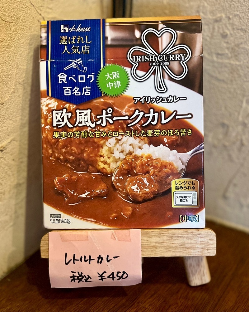 masayan.310さんが投稿したアイリッシュ カレー 中津店（IRISH CURRY）に関する口コミの画像