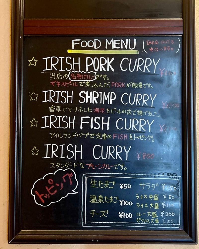 masayan.310さんが投稿したアイリッシュ カレー 中津店（IRISH CURRY）に関する口コミの画像