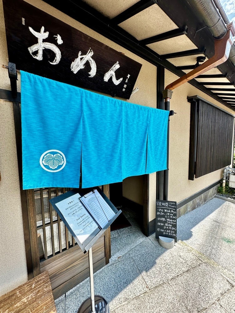 marco_travelnoteさんが投稿したおめん 銀閣寺本店に関する口コミの画像