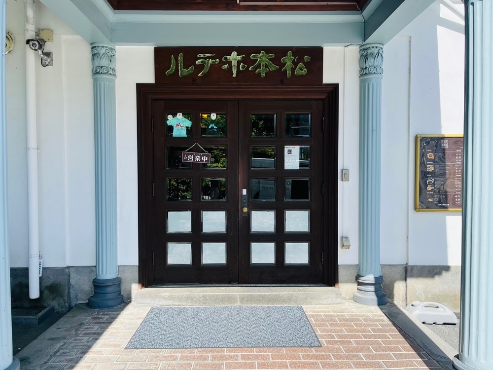 ゆうさんが投稿した喫茶室 八十六温館に関する口コミの画像
