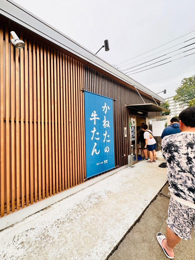 かめ_メグミさんが投稿した工場直売店 かねたの牛たんに関する口コミの画像