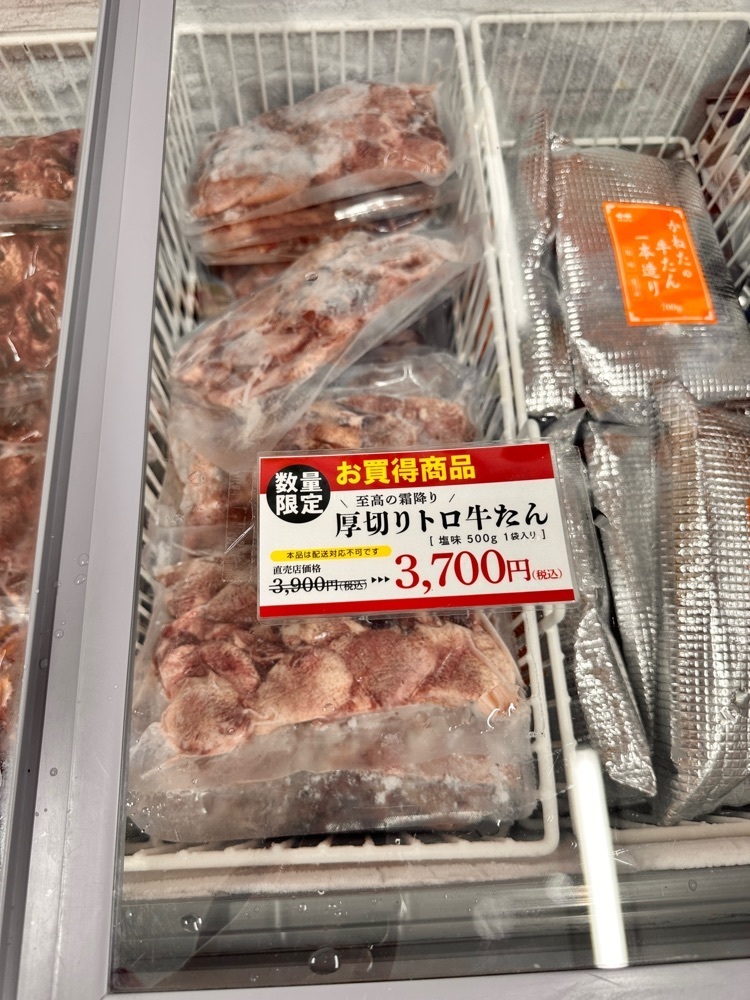 かめ_メグミさんが投稿した工場直売店 かねたの牛たんに関する口コミの画像