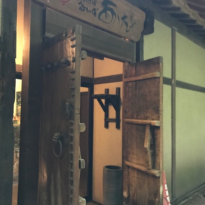 cool_village_20d2さんが投稿した自然浴 離れの湯 あけびに関する口コミの画像