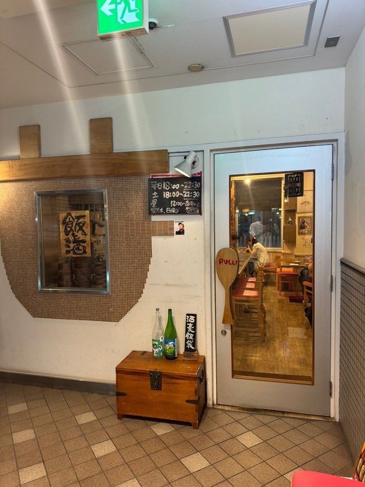 junjun09090909さんが投稿した酒嚢飯袋（しゅのうはんたい）に関する口コミの画像