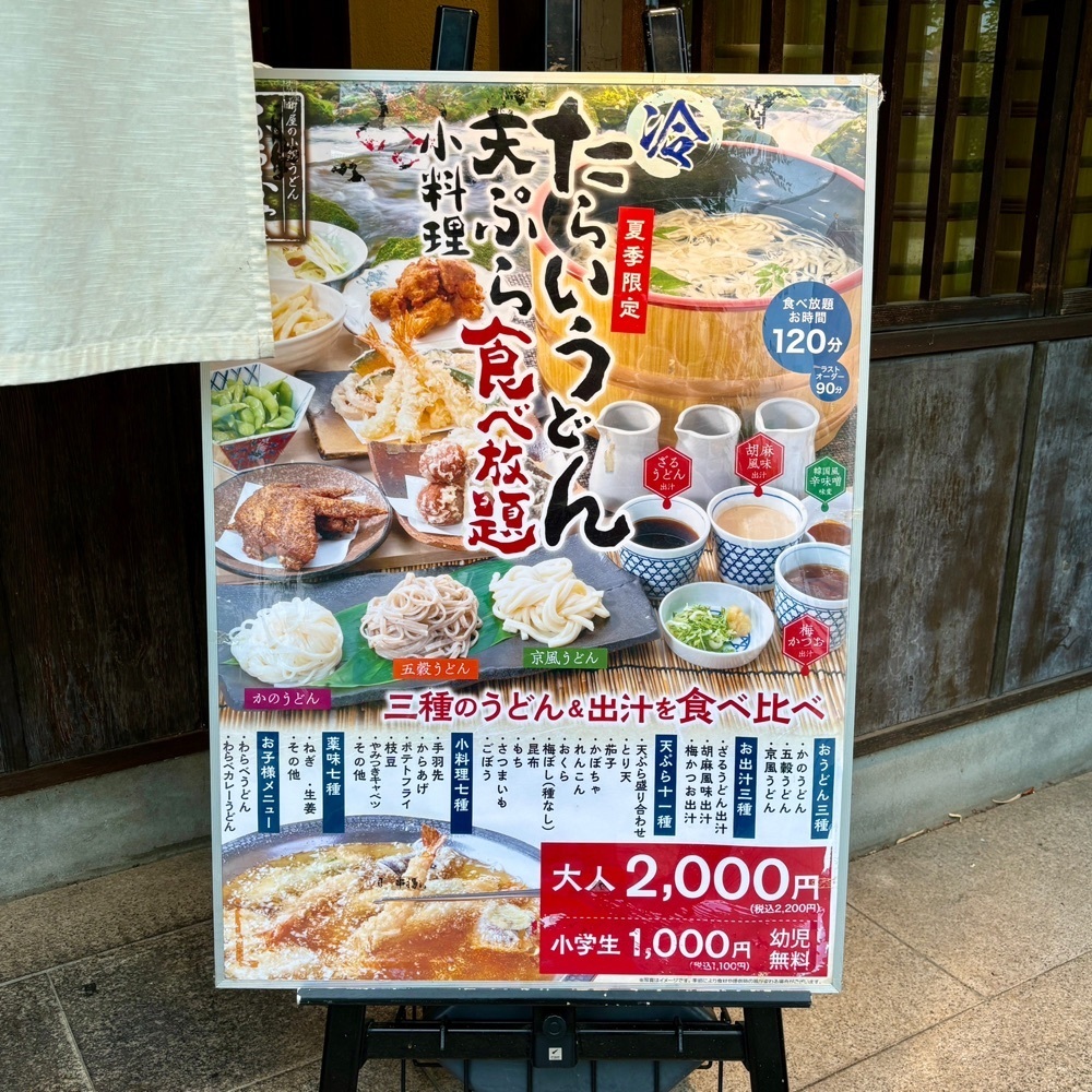 フードアナリストあいさんが投稿したふうふや 鶴見店に関する口コミの画像