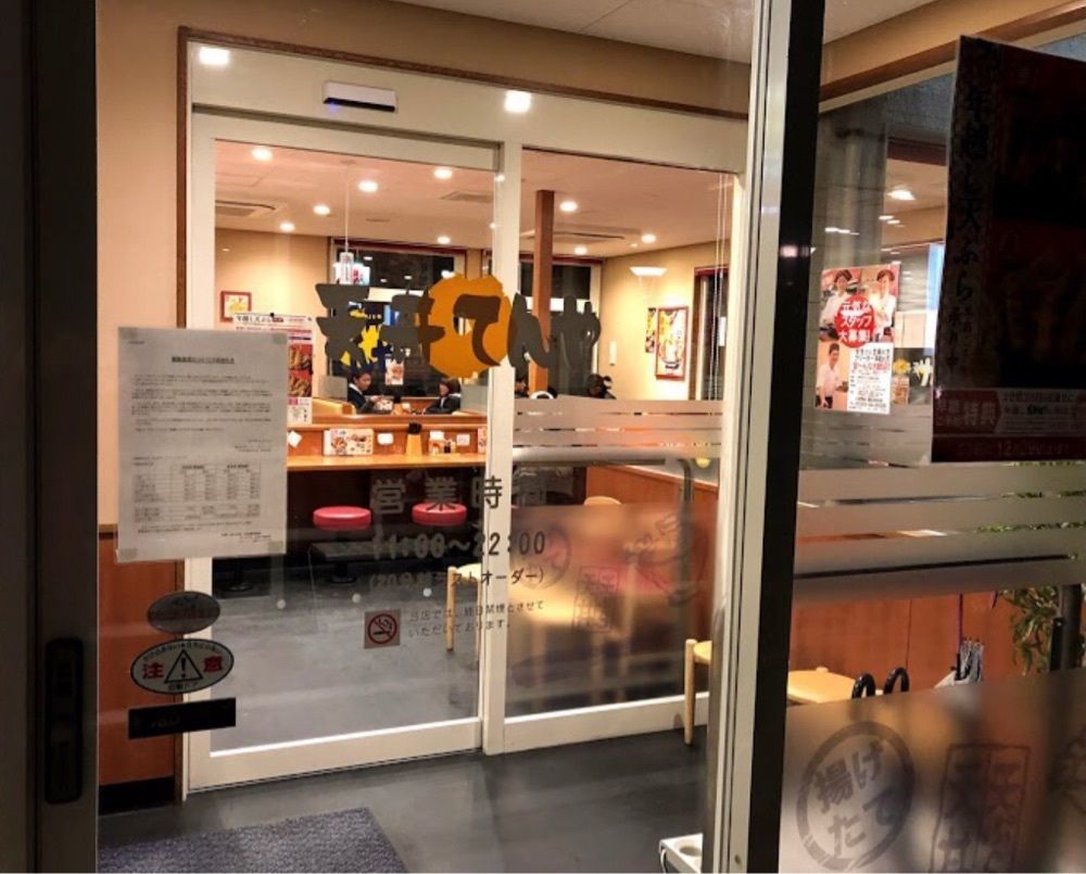 ＤＪゴン太さんが投稿した天丼てんや 豊田浄水店に関する口コミの画像
