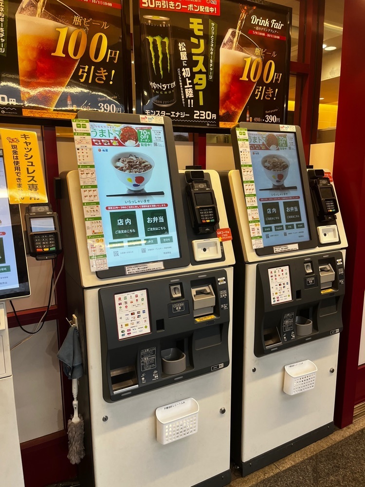 【東京近郊】居酒屋勝手にレビューさんが投稿した松屋 横浜西口店に関する口コミの画像