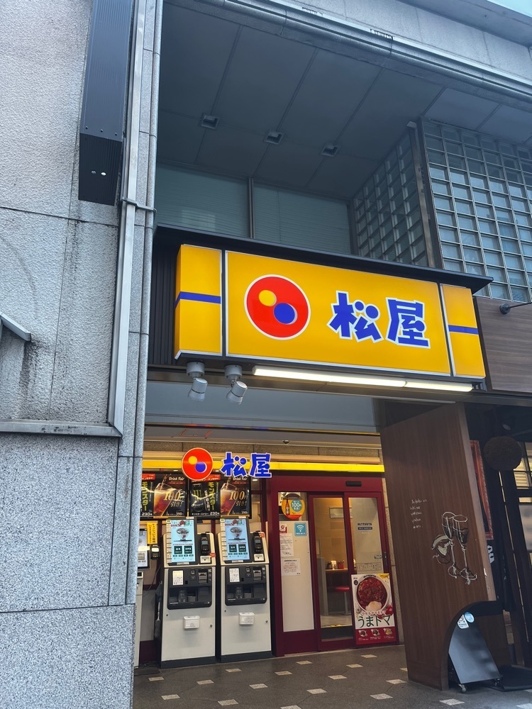 【東京近郊】居酒屋勝手にレビューさんが投稿した松屋 横浜西口店に関する口コミの画像