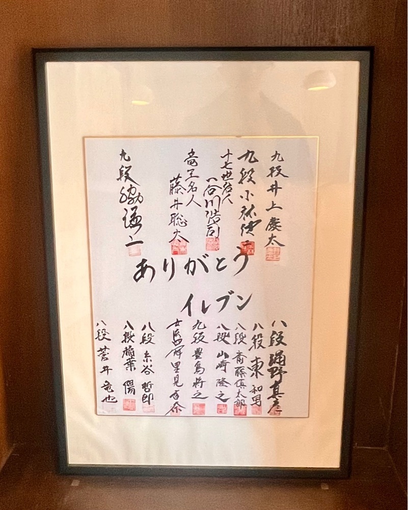 masayan.310さんが投稿したレストラン イレブン（Eleven）に関する口コミの画像