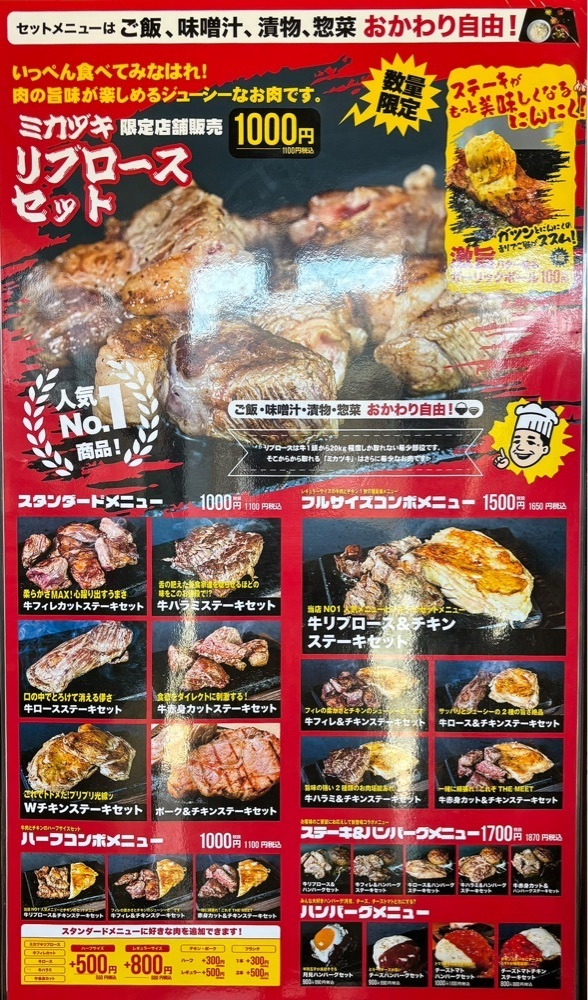 神様､食べても太らない身体をくださいさんが投稿したワンダーステーキ 玉津店に関する口コミの画像
