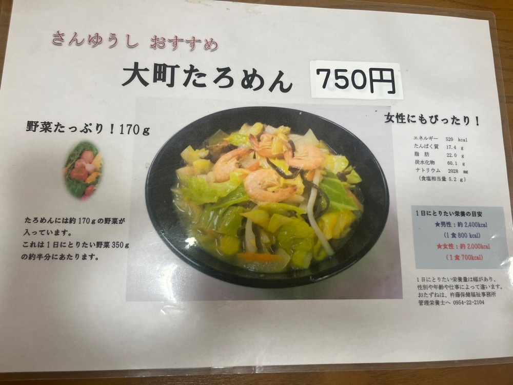 ponponao②さんが投稿したさんゆうしに関する口コミの画像