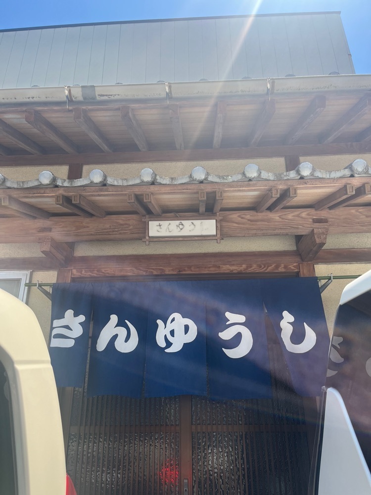 ponponao②さんが投稿したさんゆうしに関する口コミの画像