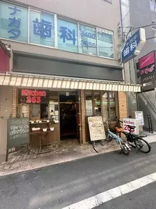 Kitchen263（キッチンニロクサン）