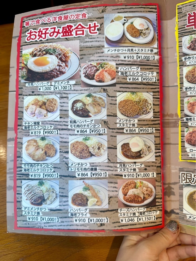 ぴょんたI 東京グルメ・居酒屋さんが投稿したKitchen263（キッチンニロクサン）に関する口コミの画像
