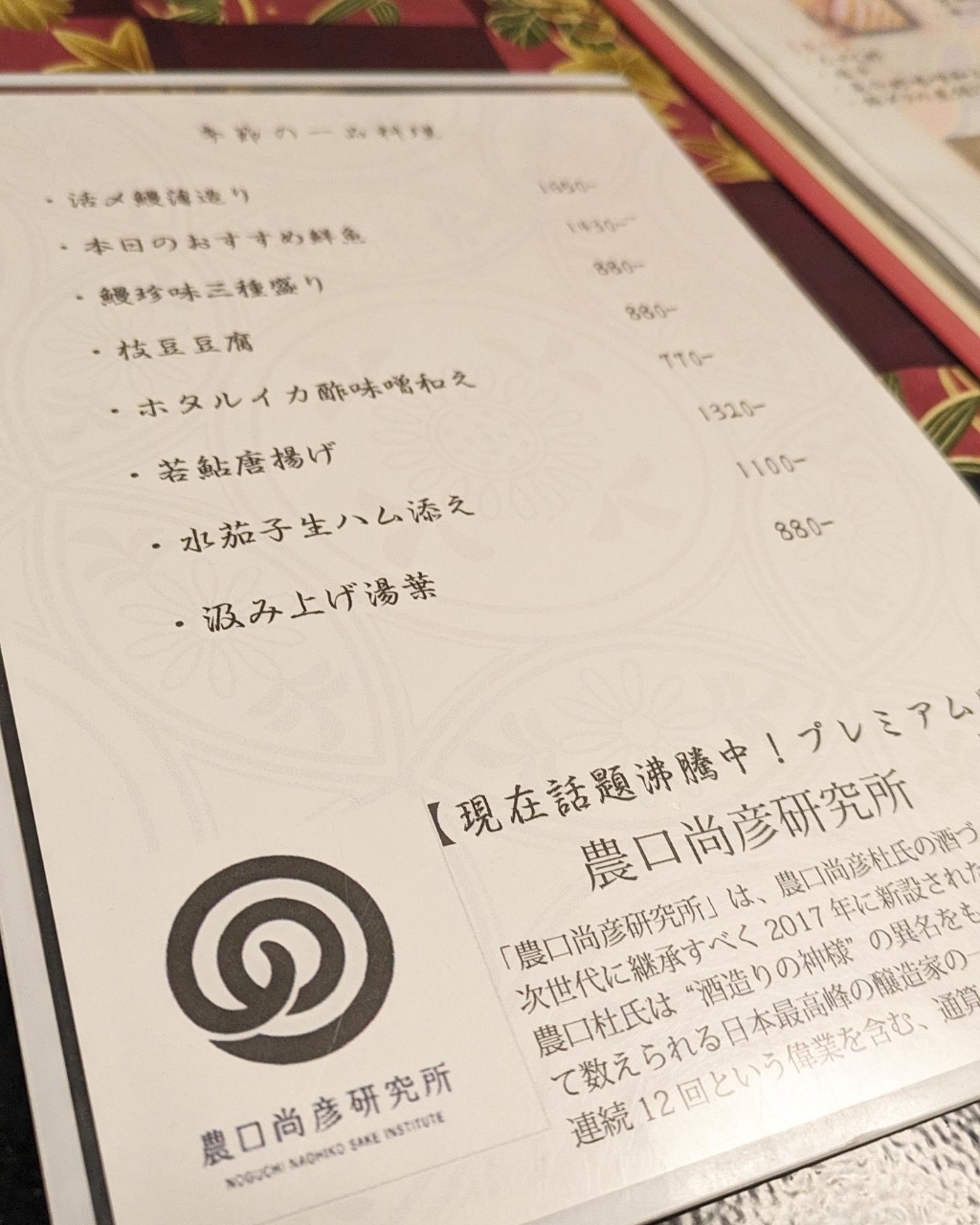 もんこのもぐもぐ日記さんが投稿した鰻割烹あら井.に関する口コミの画像