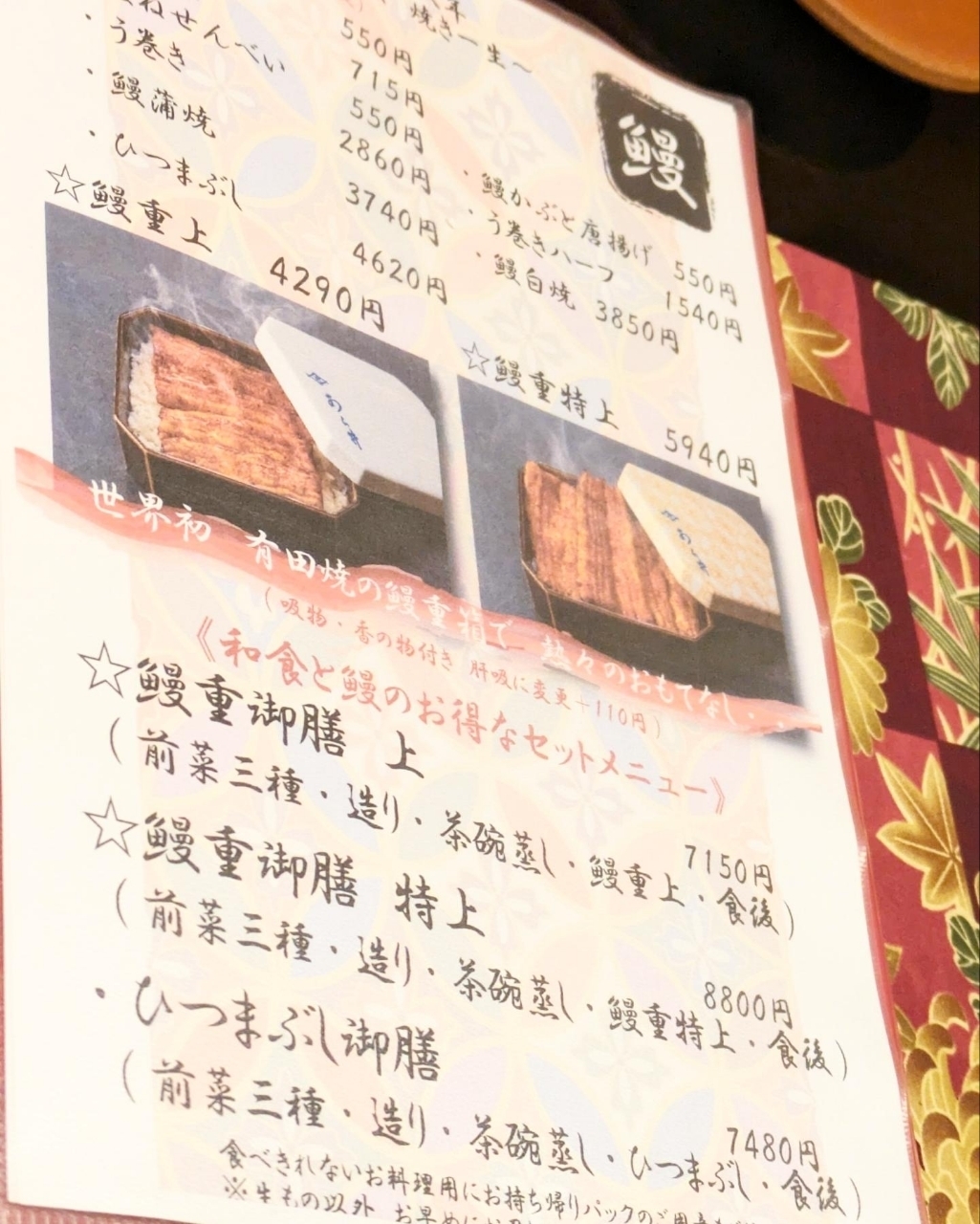 もんこのもぐもぐ日記さんが投稿した鰻割烹あら井.に関する口コミの画像