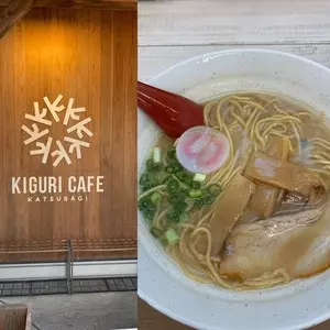KIGURI CAFE（キグリ カフェ）