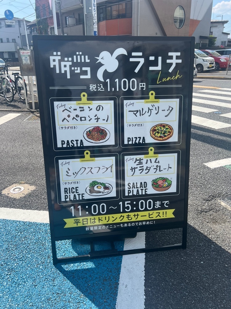 shi_12さんが投稿したバル ダダッコに関する口コミの画像