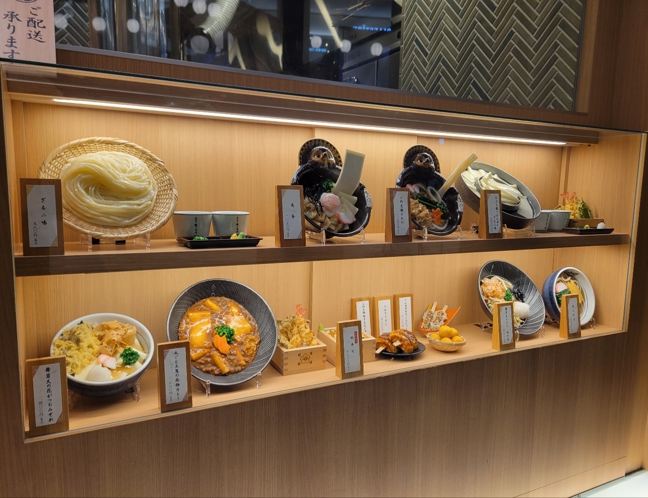 じゅりぽんさんが投稿した花山うどん 羽田エアポートガーデン店に関する口コミの画像