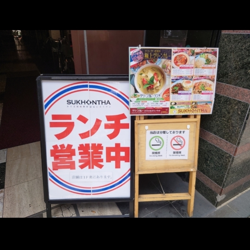 sakur776さんが投稿したスコンター 錦店（Sukhontha）に関する口コミの画像