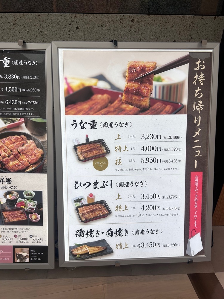 えみえみっさんが投稿した江戸前うなぎ かわ祥 阪急西宮ガーデンズ店に関する口コミの画像