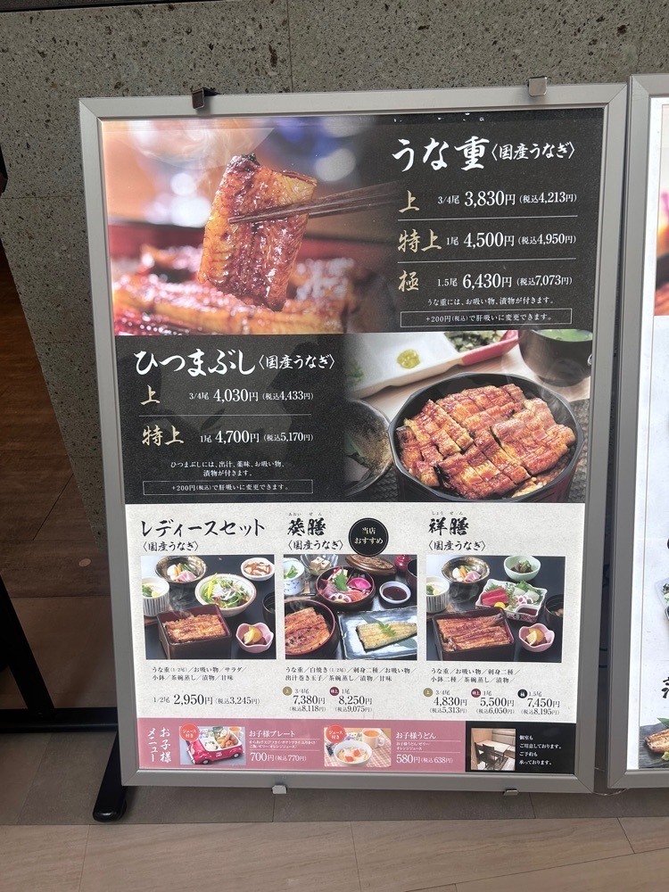 えみえみっさんが投稿した江戸前うなぎ かわ祥 阪急西宮ガーデンズ店に関する口コミの画像