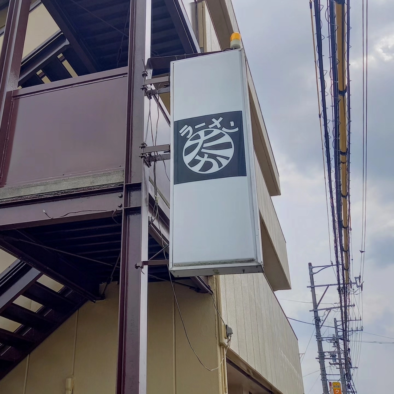 guttyo8888さんが投稿したラーメンたかに関する口コミの画像