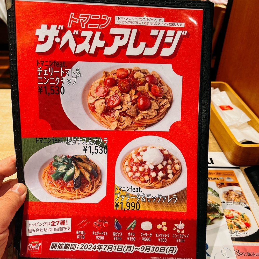 ヤジメシ　ボリューム満点東京グルメさんが投稿したカプリチョーザ コピス吉祥寺店に関する口コミの画像