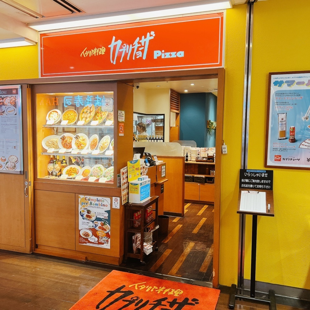 ヤジメシ　ボリューム満点東京グルメさんが投稿したカプリチョーザ コピス吉祥寺店に関する口コミの画像