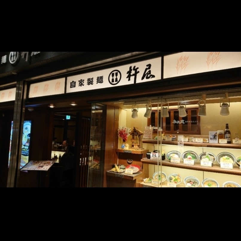 sakur776さんが投稿した杵屋 名古屋セントラルパーク店（きねや）に関する口コミの画像