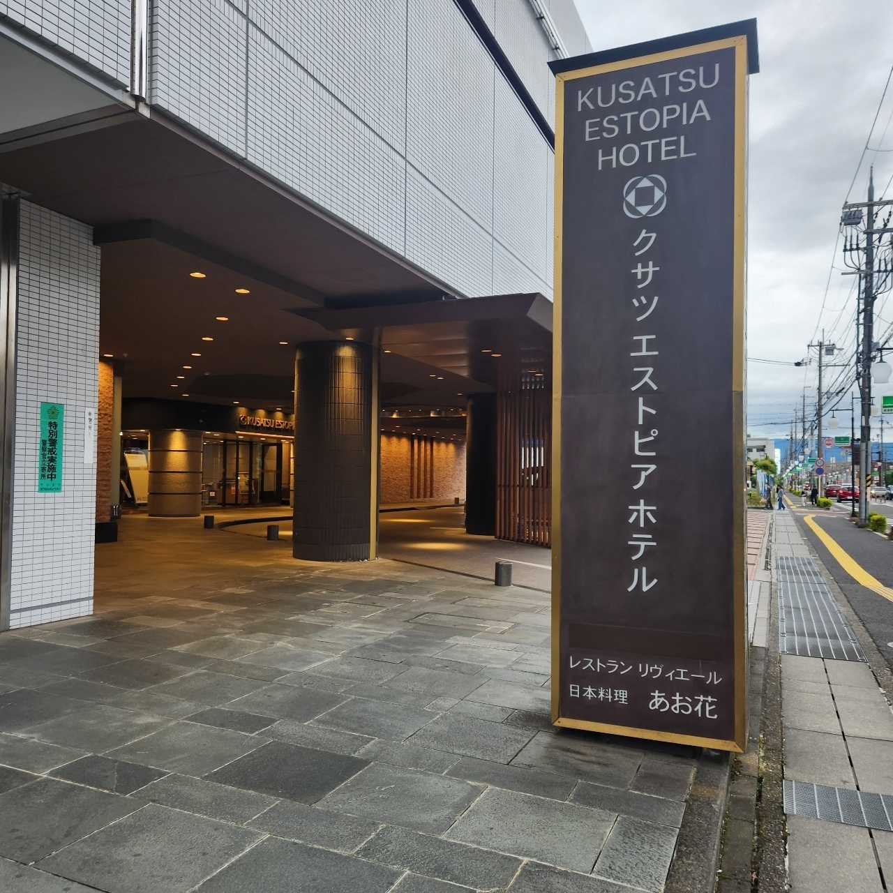 kohchanさんが投稿したクサツエストピアホテルに関する口コミの画像