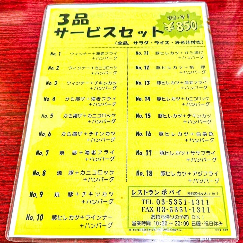 40s_gourmetさんが投稿したレストラン ポパイに関する口コミの画像