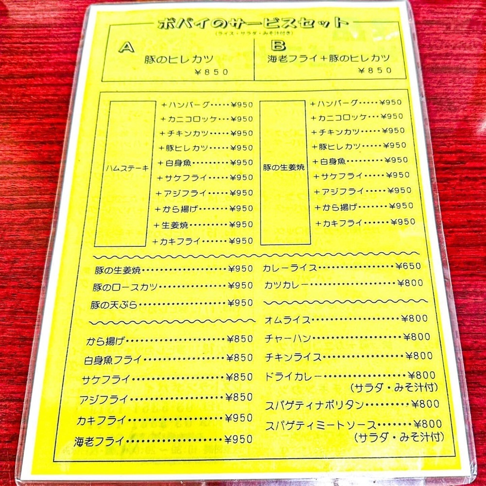 40s_gourmetさんが投稿したレストラン ポパイに関する口コミの画像