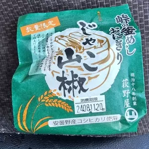 Gメッセ群馬