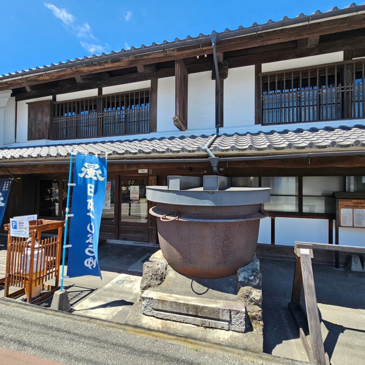 通りすがりのAさんが投稿した岡直三郎商店 大間々工場に関する口コミの画像