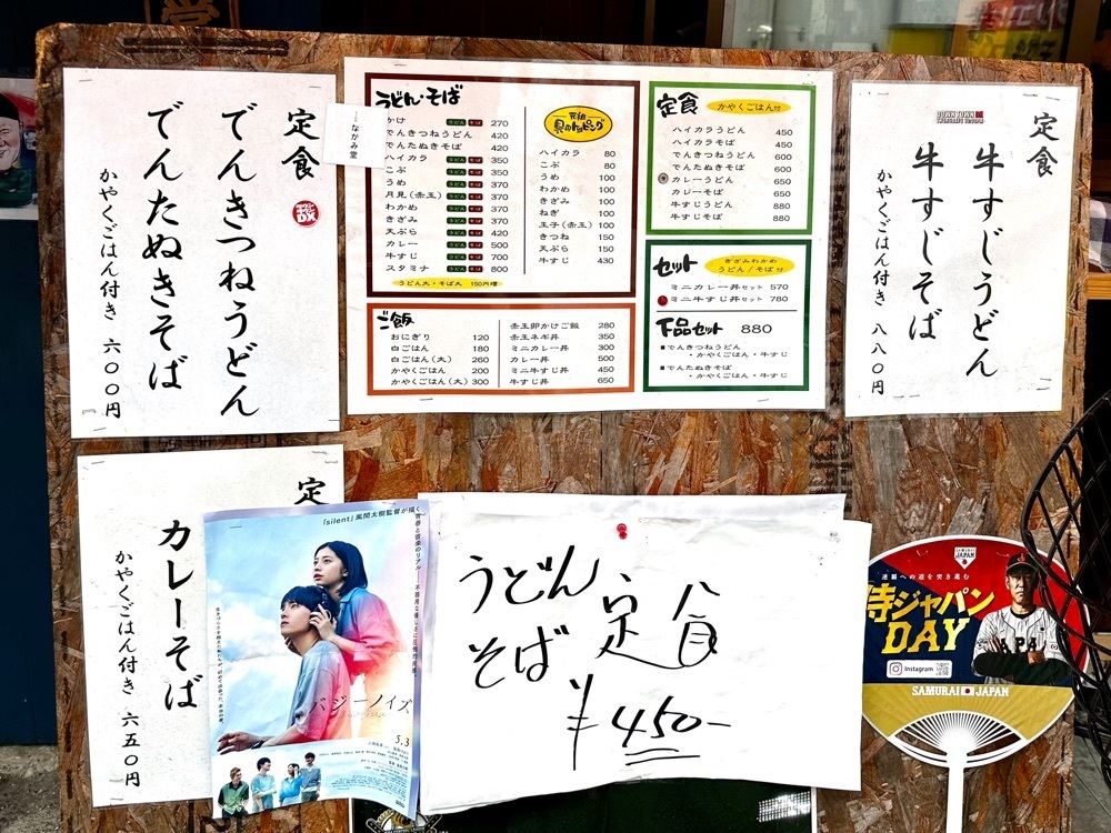 かずくんさんが投稿した天八うどん どんでんに関する口コミの画像