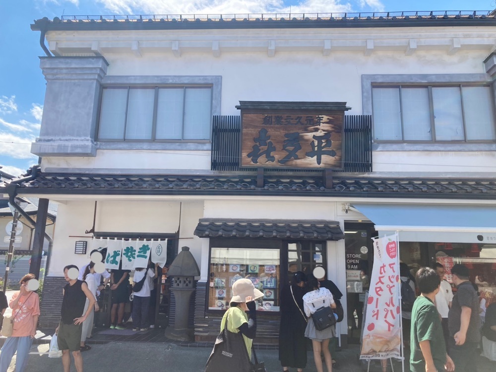 ふみさんが投稿した喜多平に関する口コミの画像