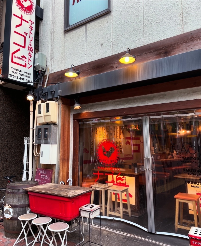 お出かけ名古屋人さんが投稿したヤキトリ＆焼キトン ナゴム（NAGOMU）に関する口コミの画像